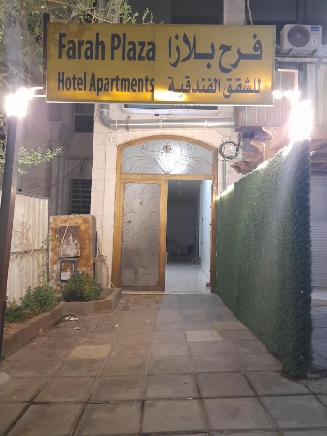 Farah Plaza Hostel &Hotel Apartments Акаба Экстерьер фото